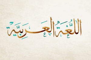 arabic-learning-online arabic-learning-online