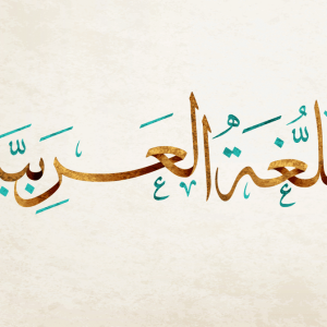arabic-learning-online Arabic Middle level